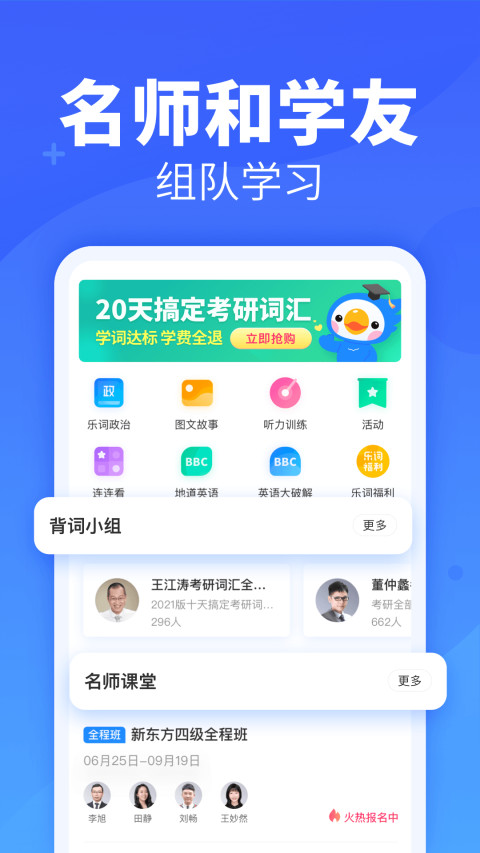 乐词v3.6.2截图3