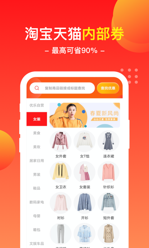 优乐商店截图2