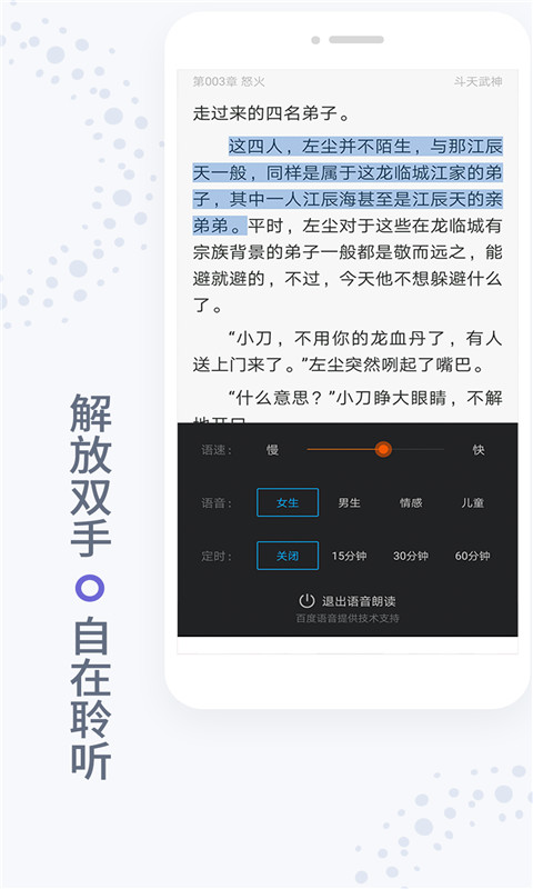 免费小说全集v3.9.3.3148截图2