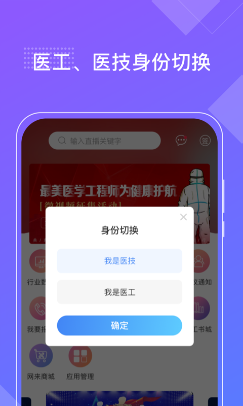 好医工v4.2.2截图1