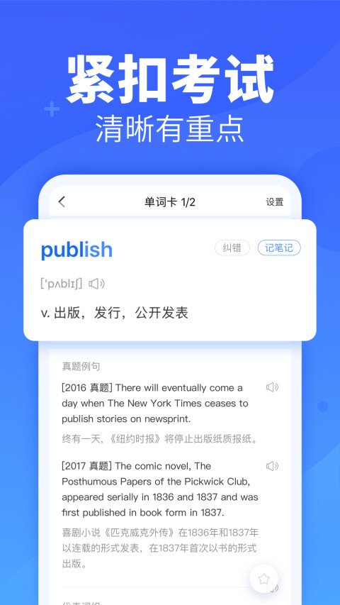 乐词v3.6.2截图2