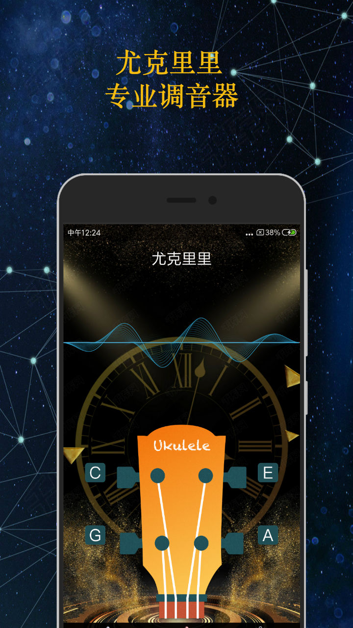 吉他调音器v1.9.0截图4