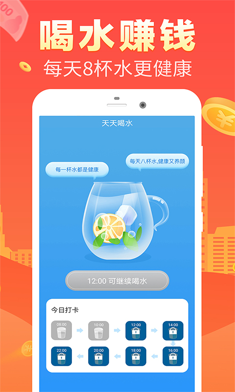 趣步赚钱v3.0.0截图2