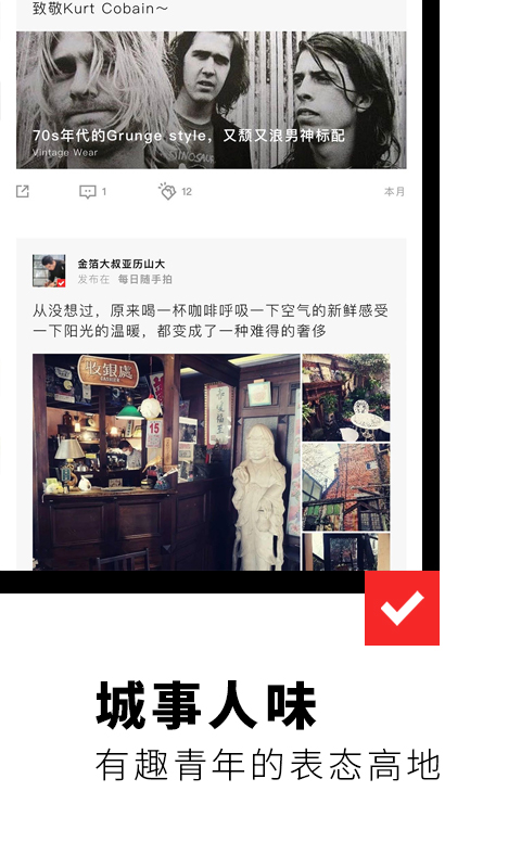 Flipboard红板报v5.1.27截图3