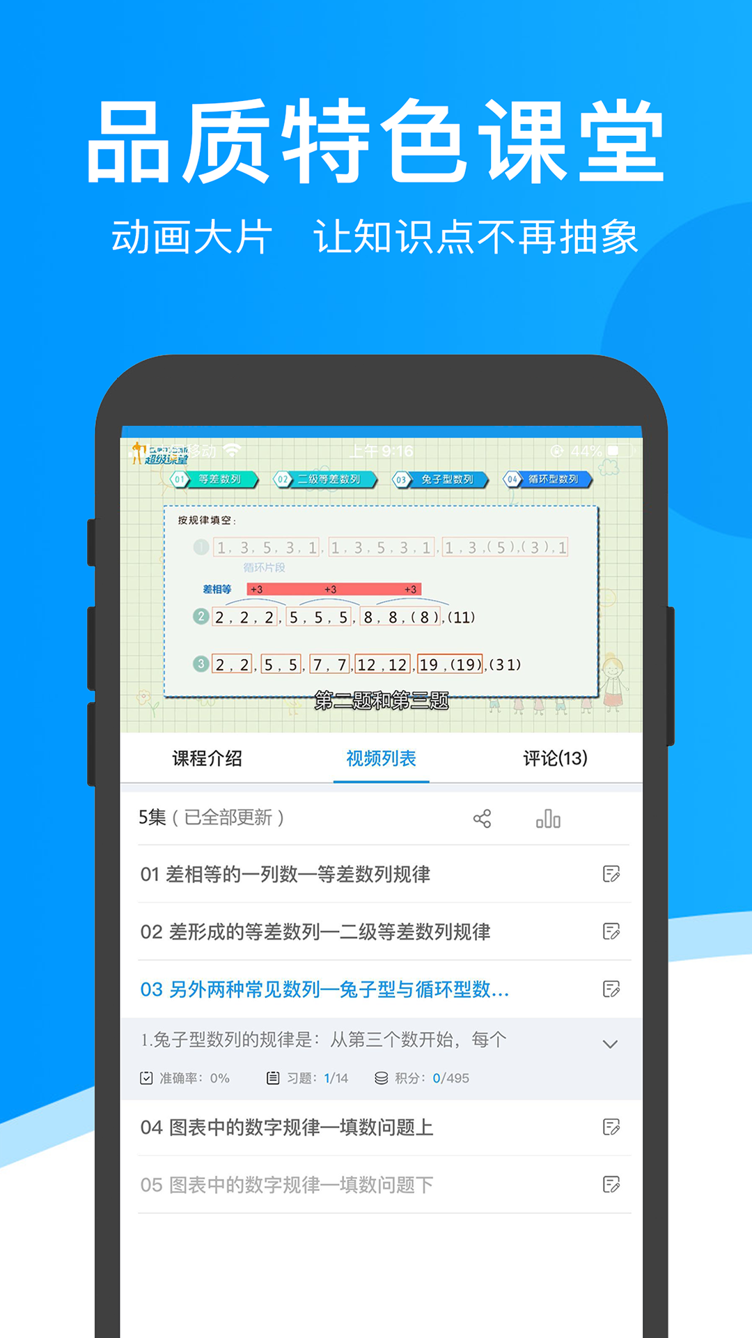 超级课堂v3.2.6截图4