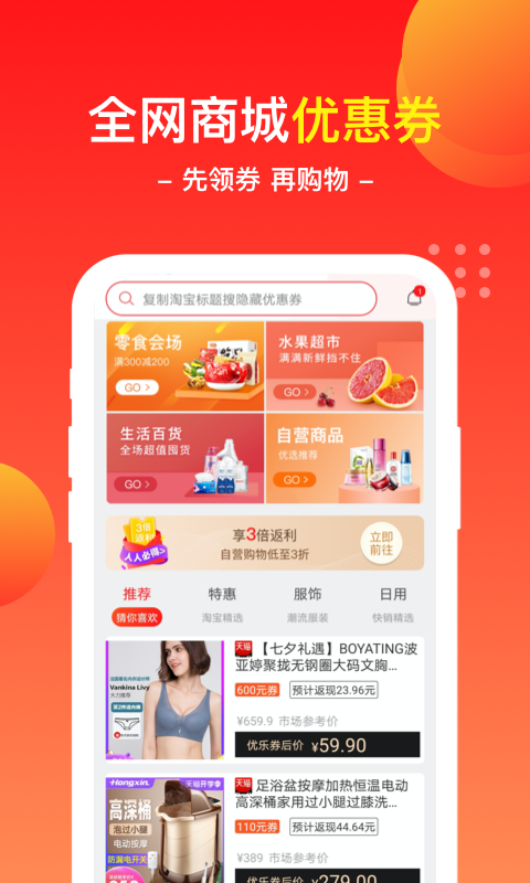 优乐商店截图1