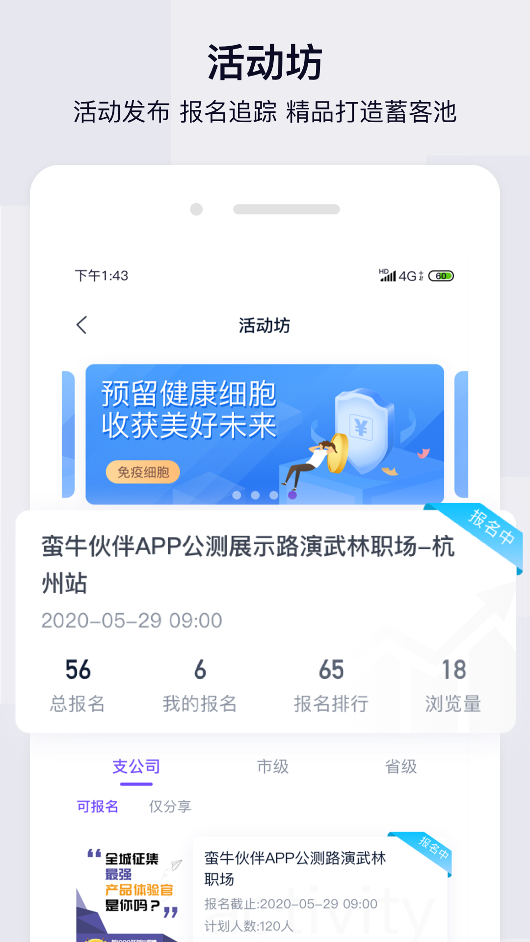 蛮牛伙伴v1.1.5截图2