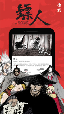 新漫画v2.16.0截图3