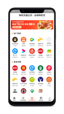 天豹截图2