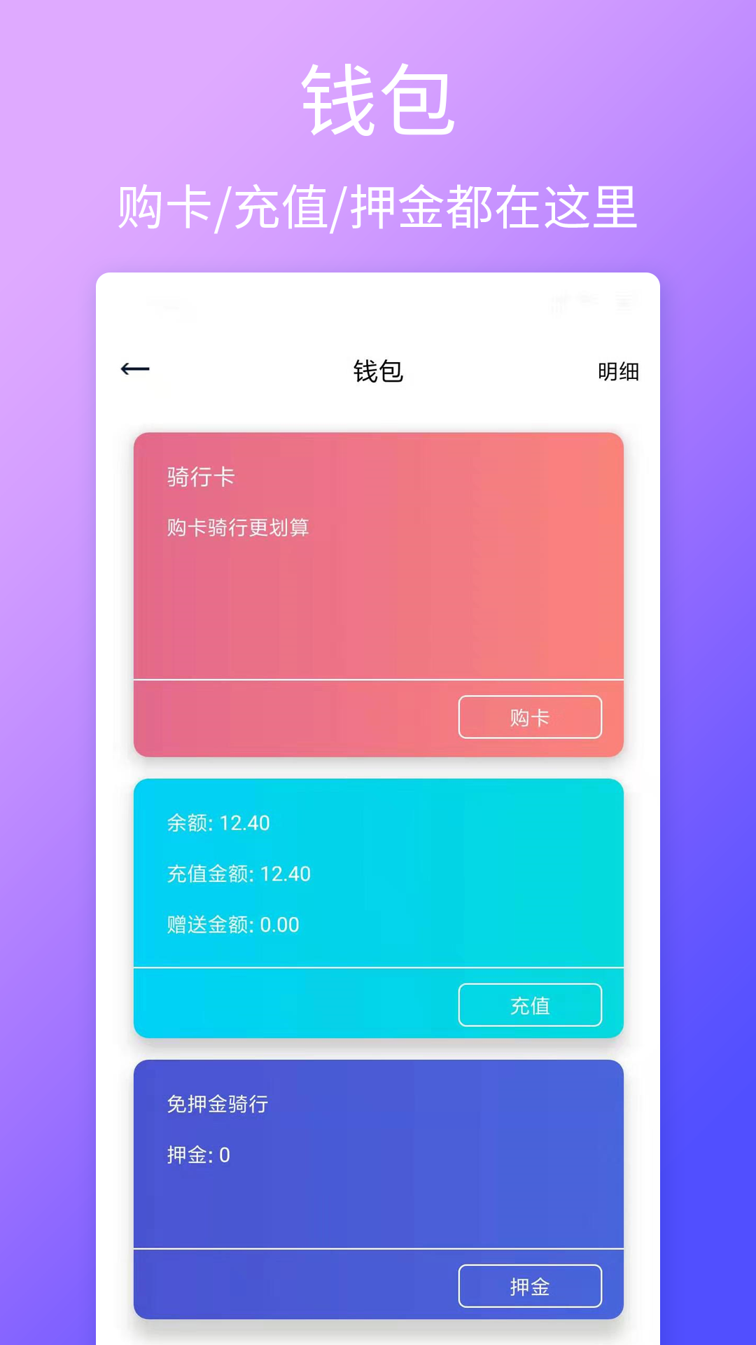 云单车截图4