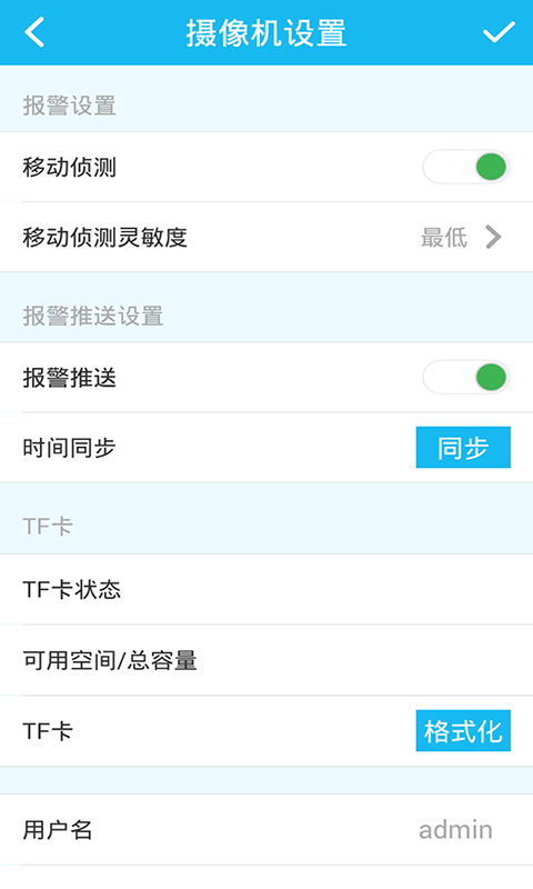 V390v3.3.23截图2