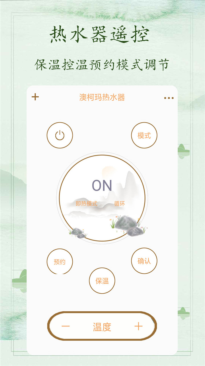 红外空调遥控器v1.1截图4