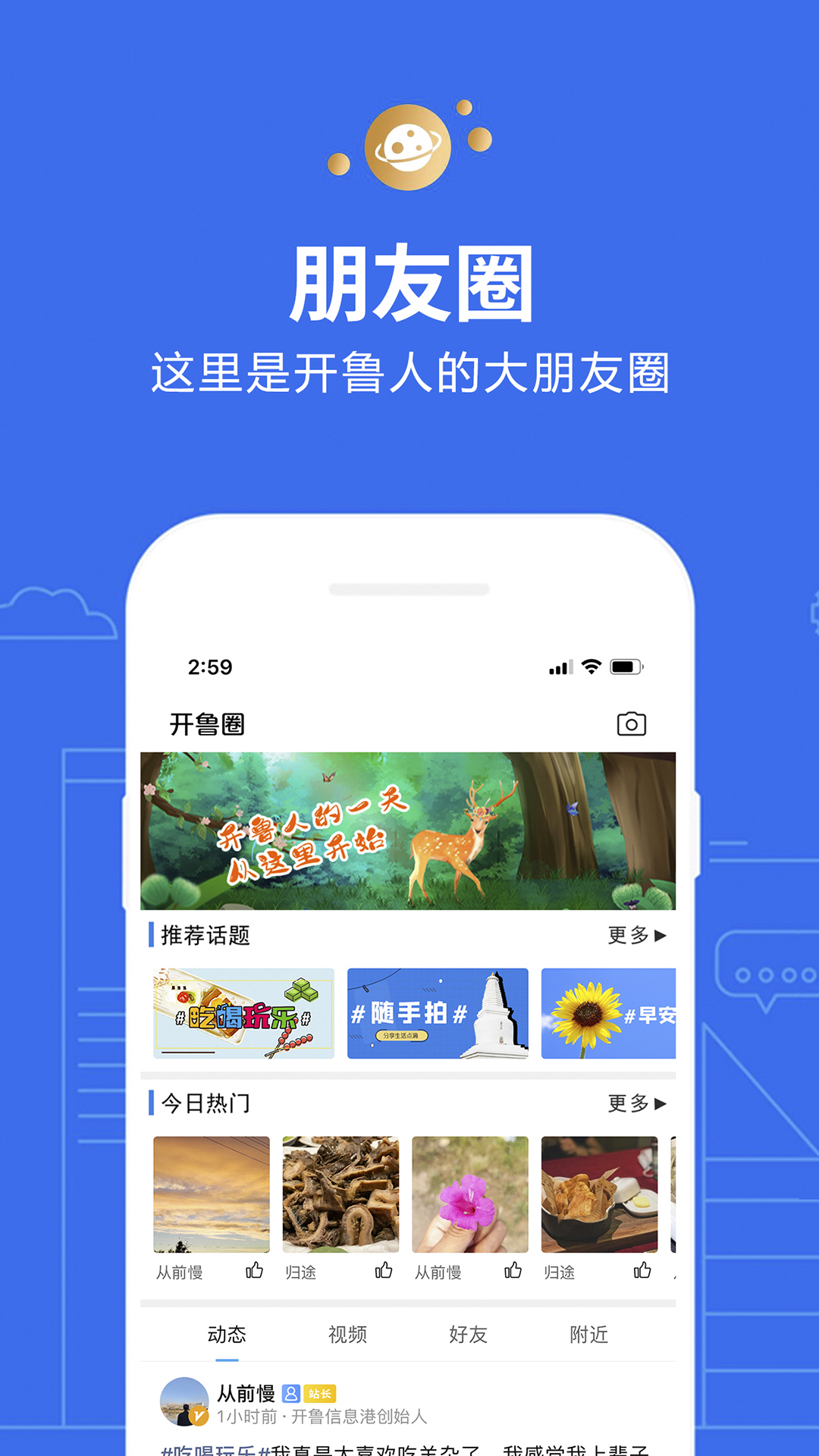 开鲁信息港v1.0.2截图4