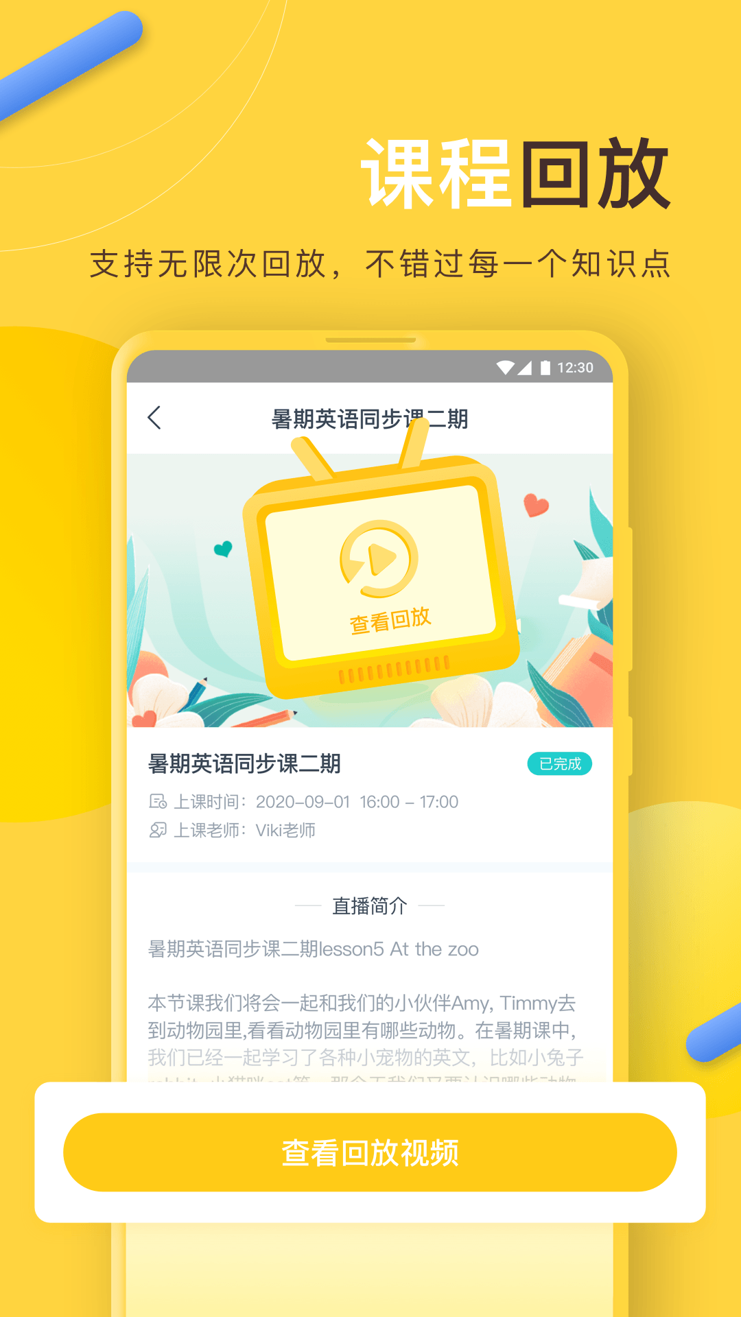 小麦校讯通v2.0.0.46.399截图4