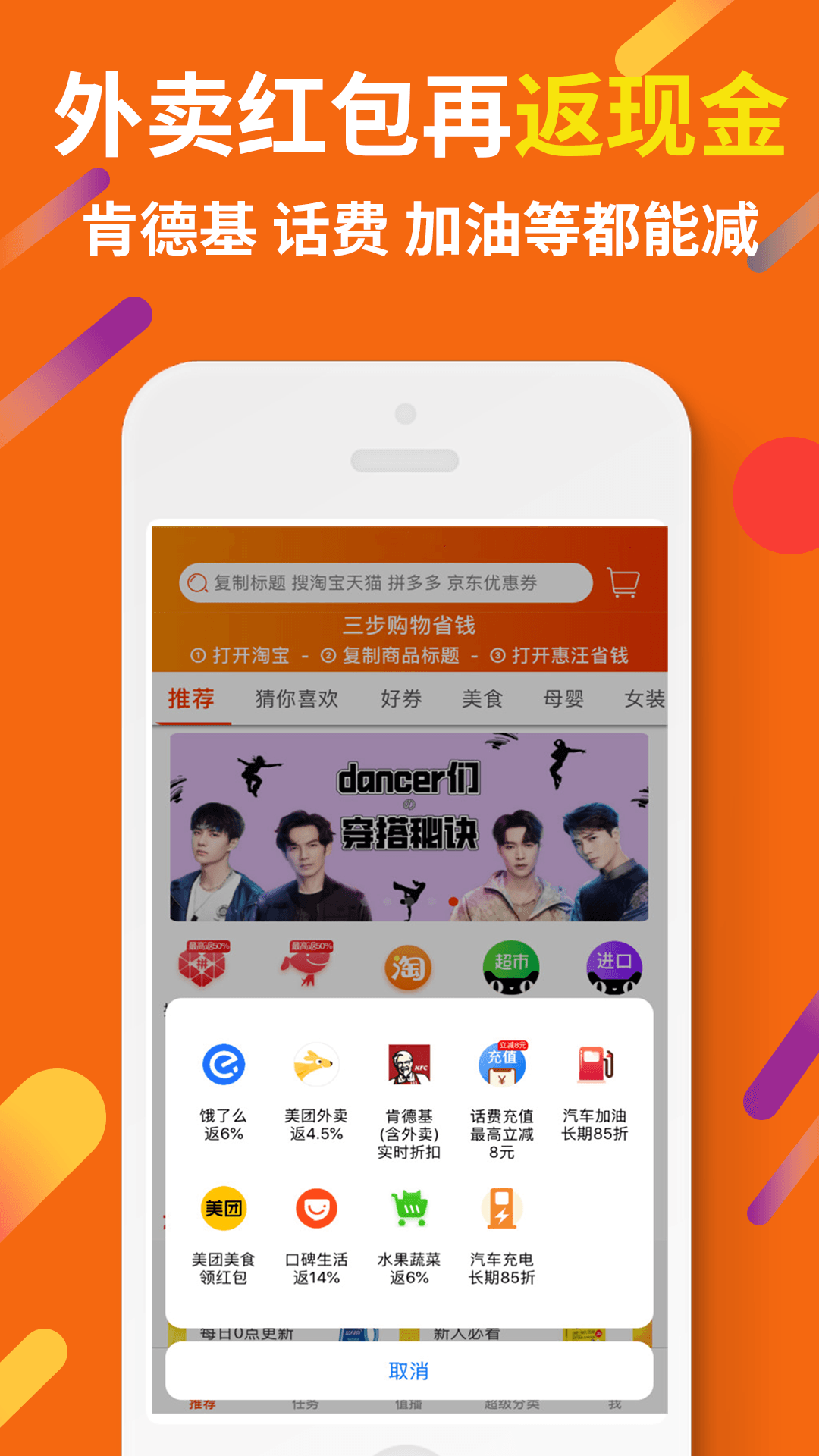 惠汪省钱v3.2.8截图3