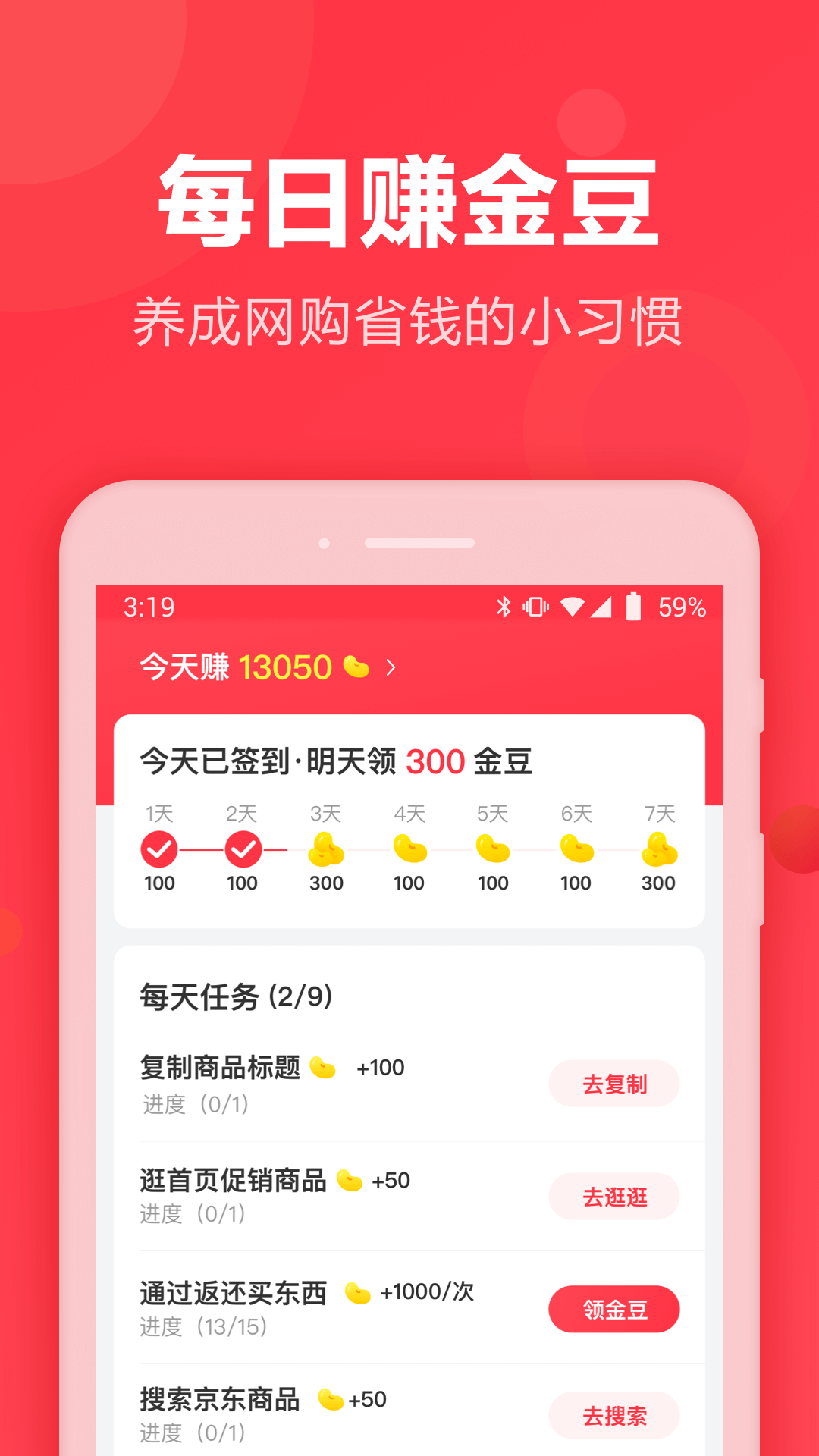 返还网v7.4.1截图4