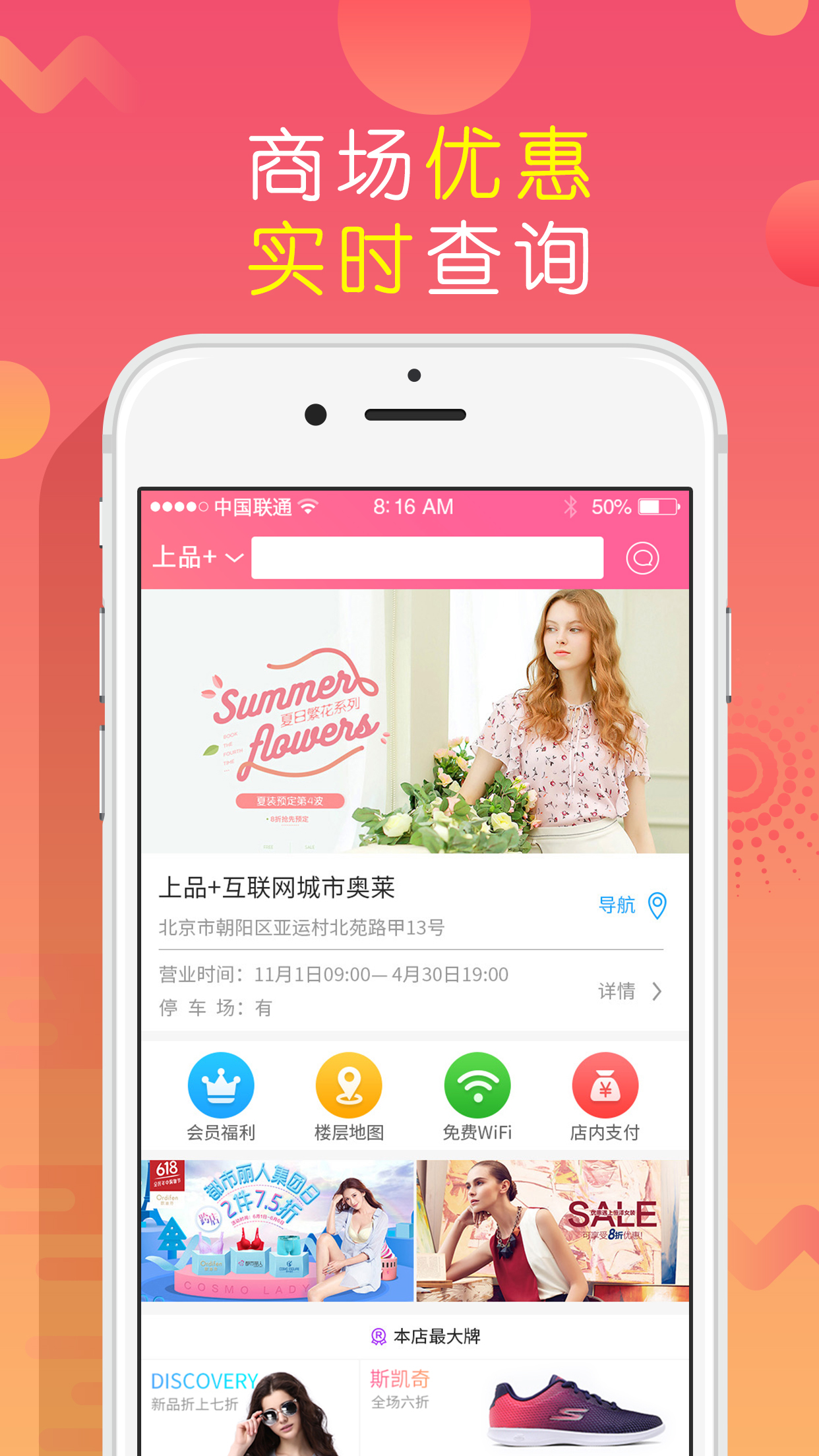 上品折扣v1.5.13截图1