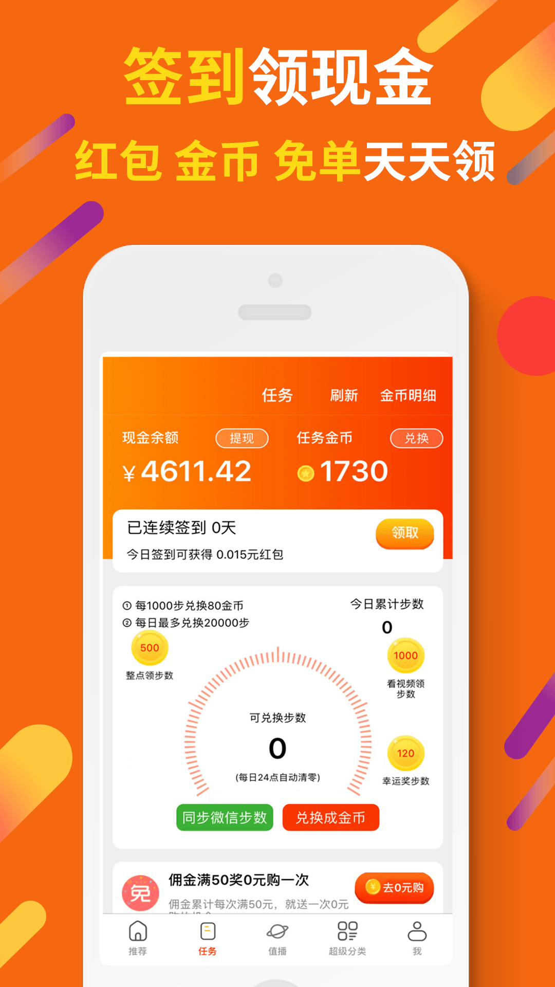 惠汪省钱v3.2.8截图4