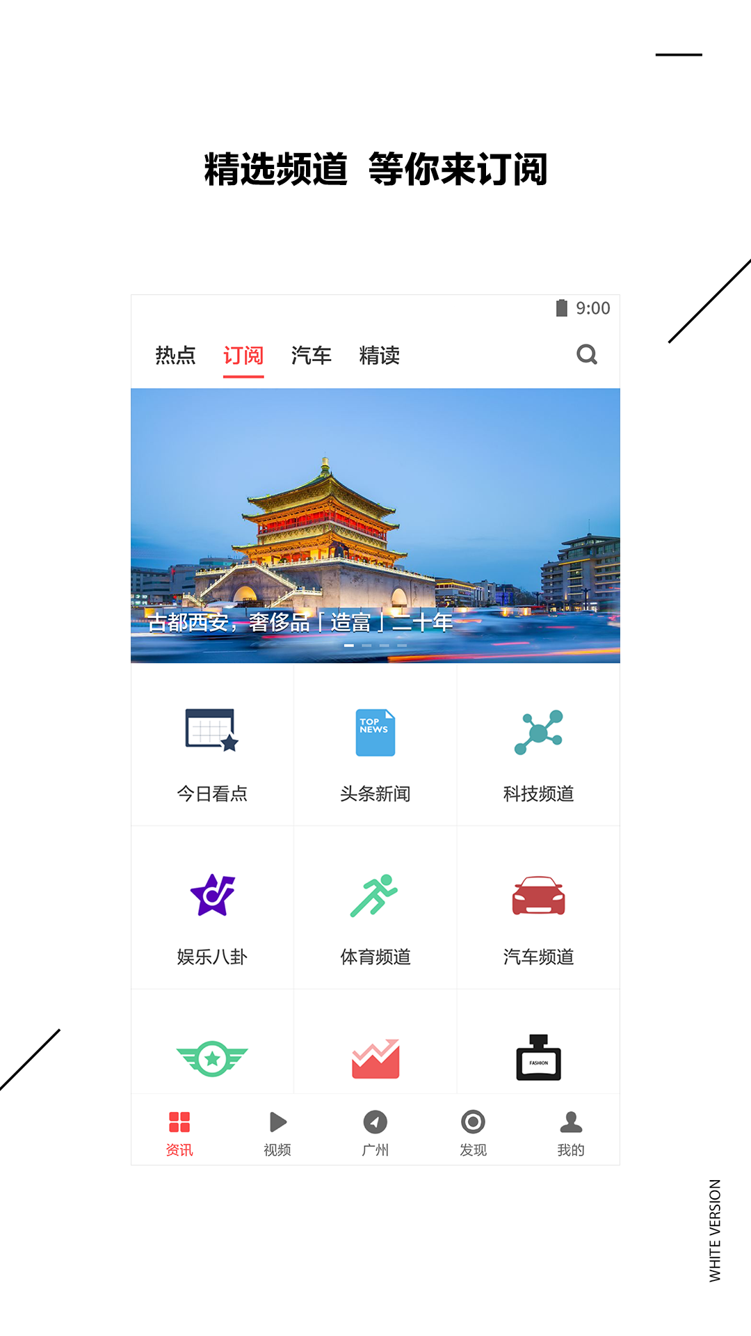 ZAKER新闻v8.7.4截图4