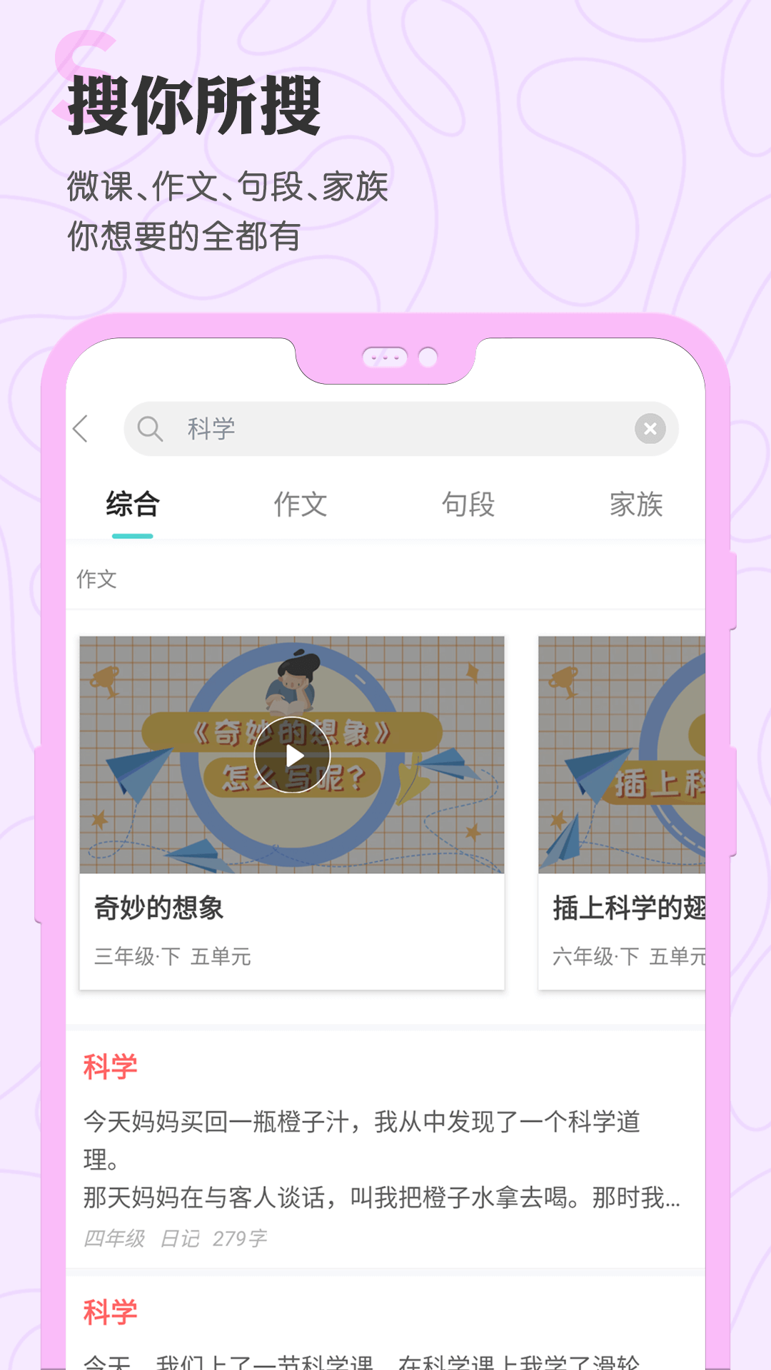 笔神作文v6.29.0截图2