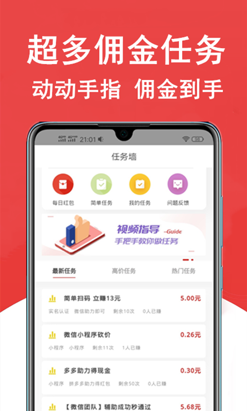 省点花v2.1.0截图2