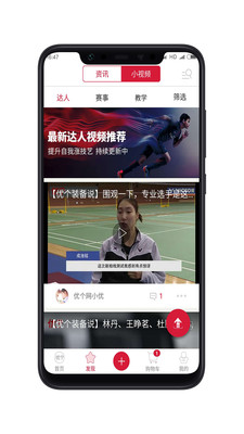 优个运动v3.5.7截图4