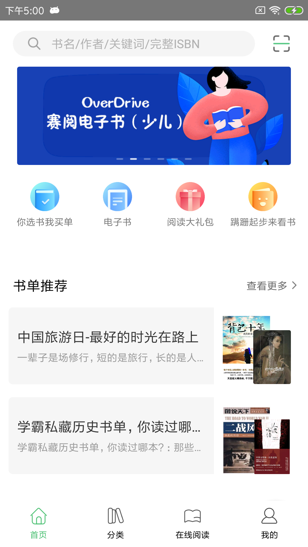 书香苏州v2.35截图1