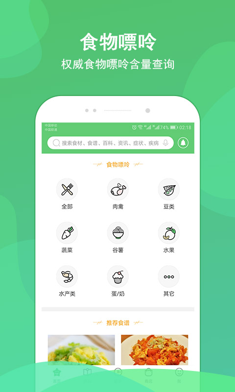 痛风管家截图4