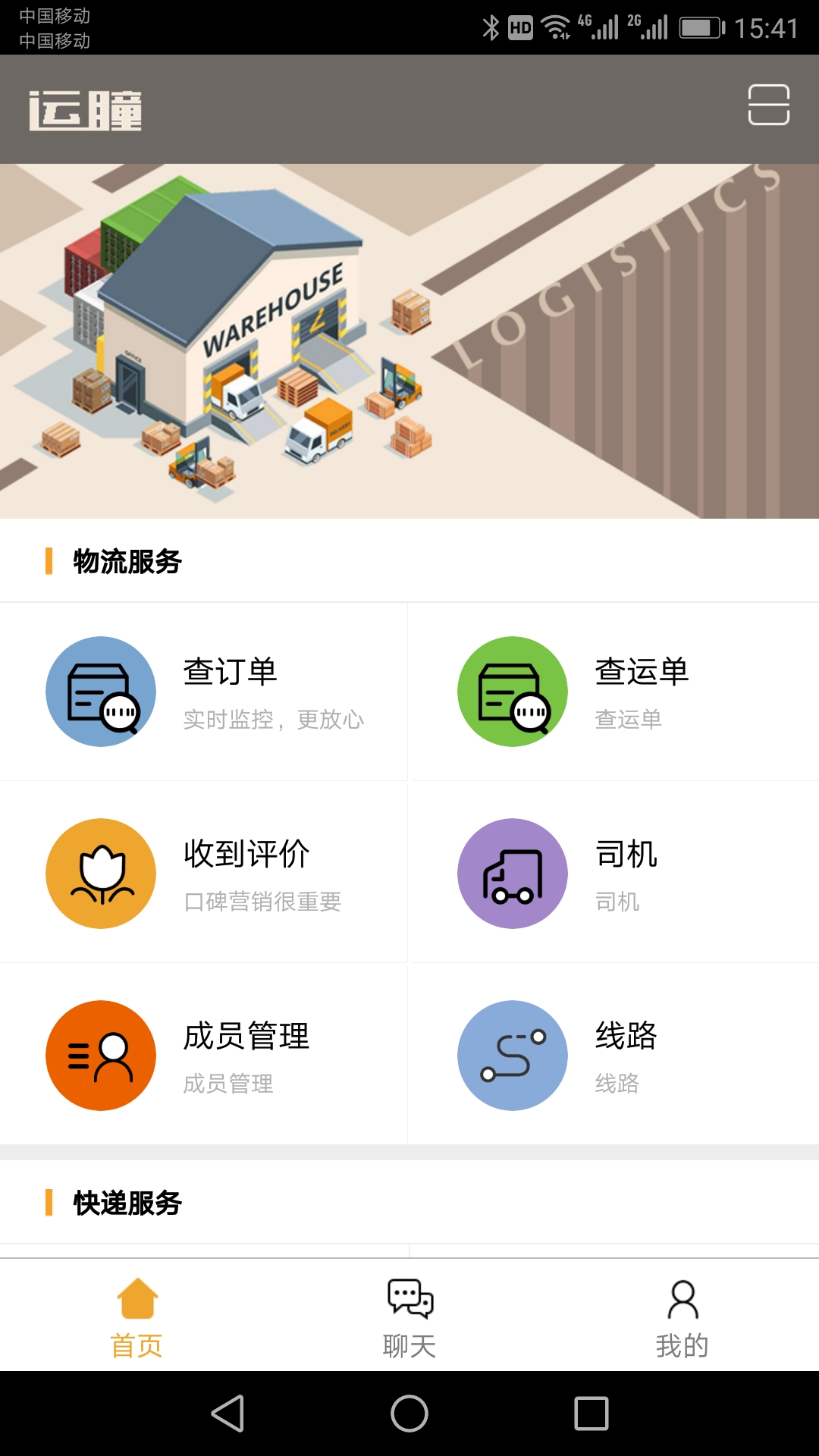 运瞳截图1