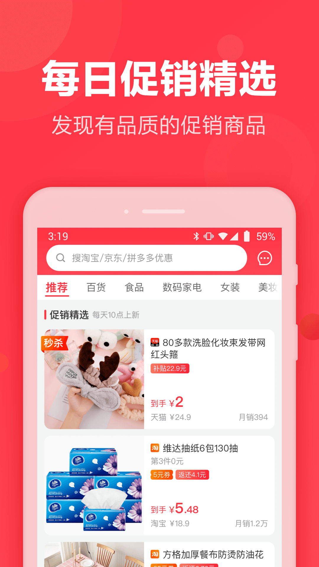 返还网v7.4.1截图3