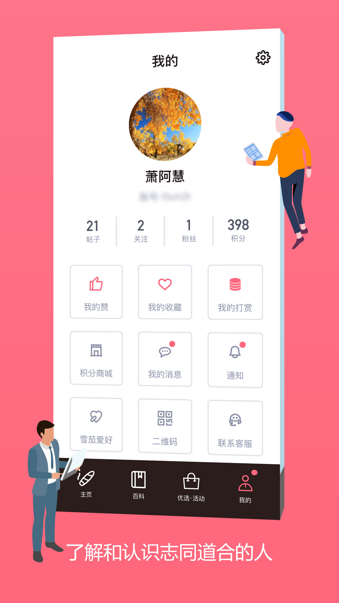 灰灰v1.9.6截图3