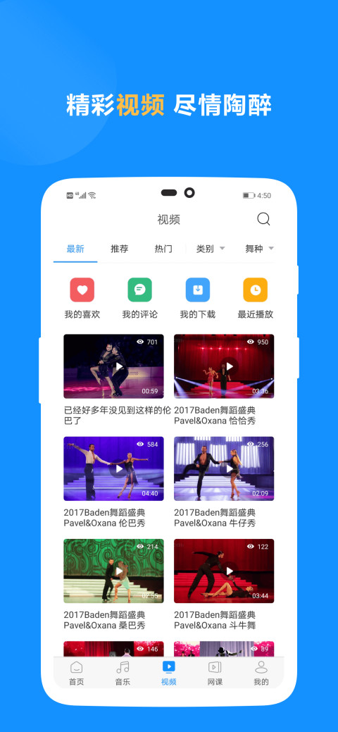 拉丁一百v5.5截图3