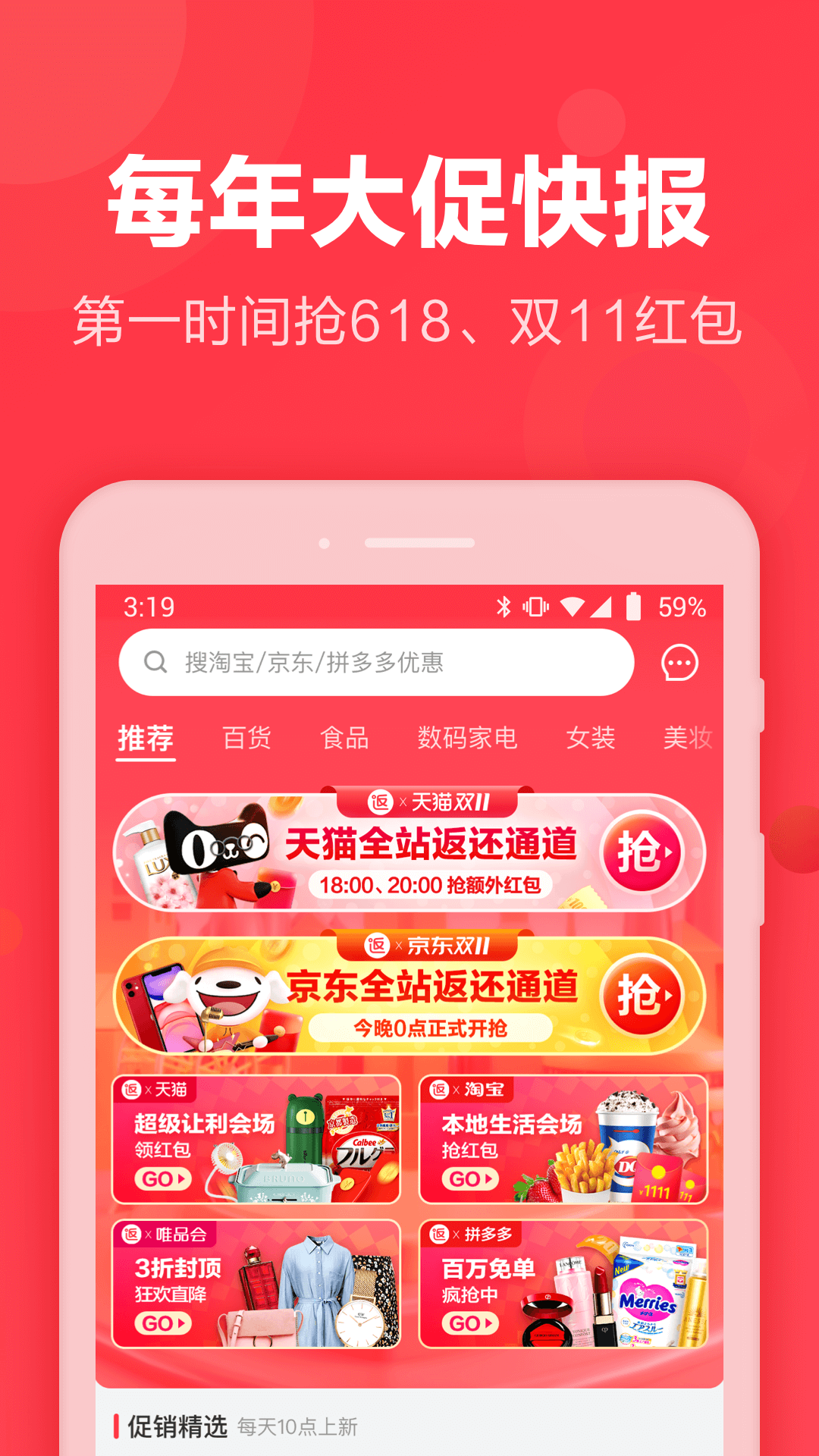 返还网v7.4.1截图5