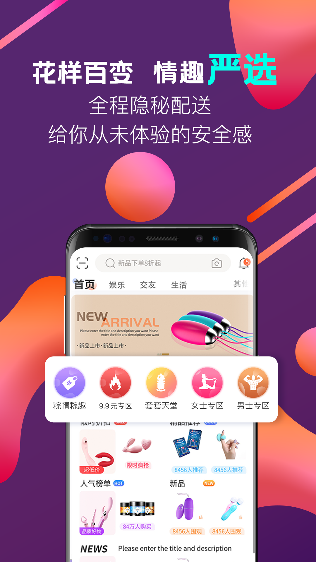 秘欢v1.4.5截图2