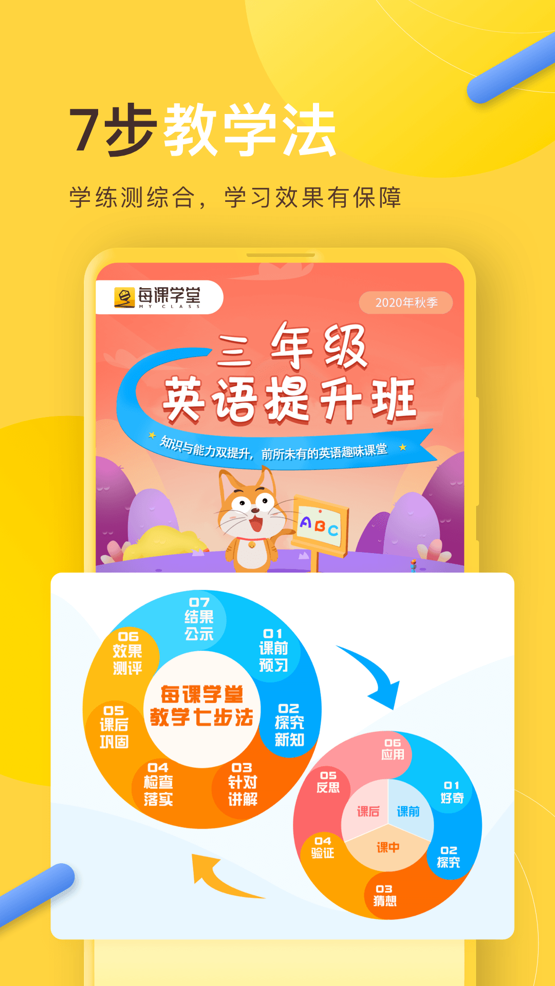 小麦校讯通v2.0.0.46.399截图5