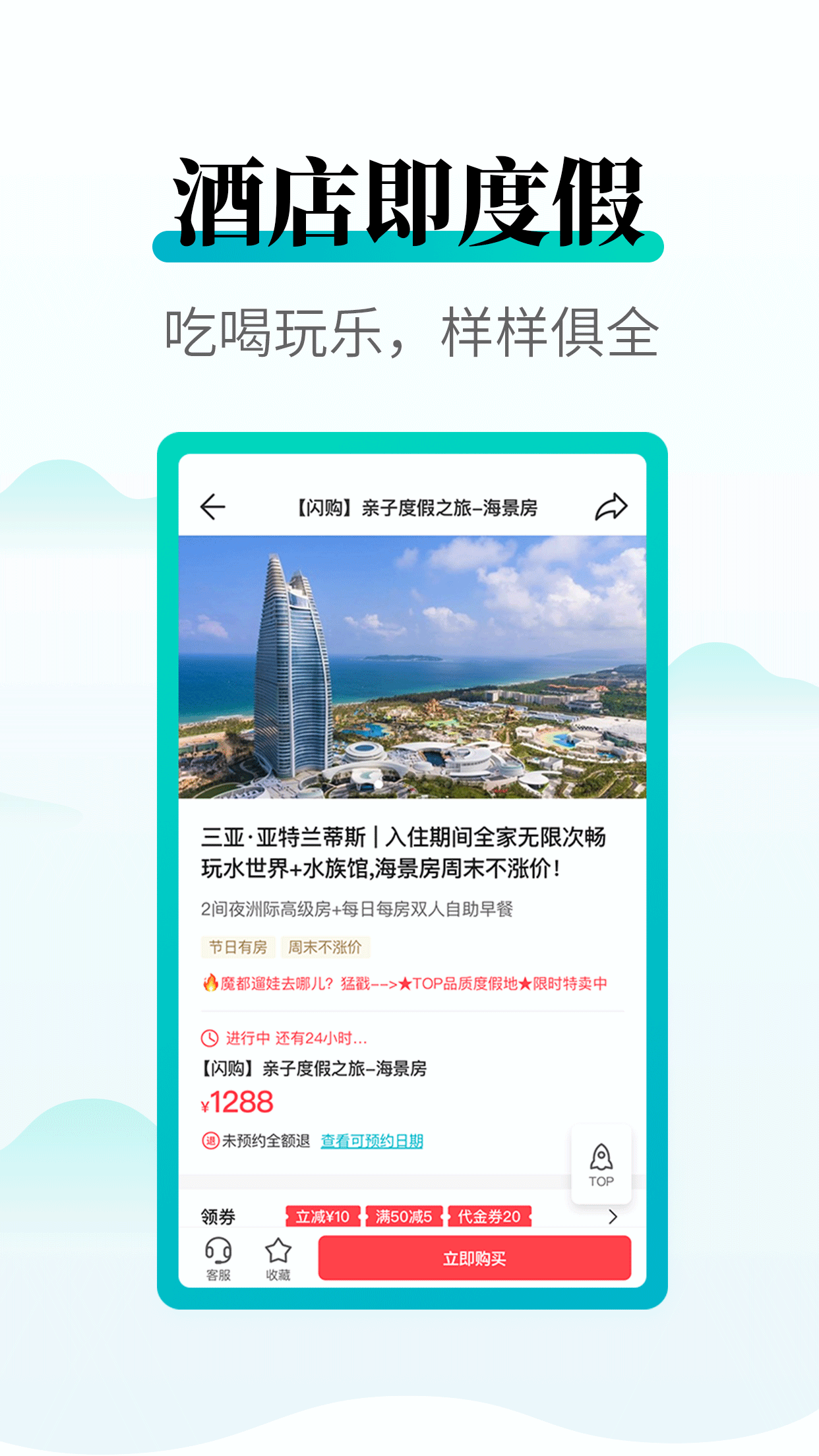 周末酒店v7.0.7截图4