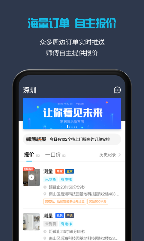 接单易企业版v4.9.0截图1