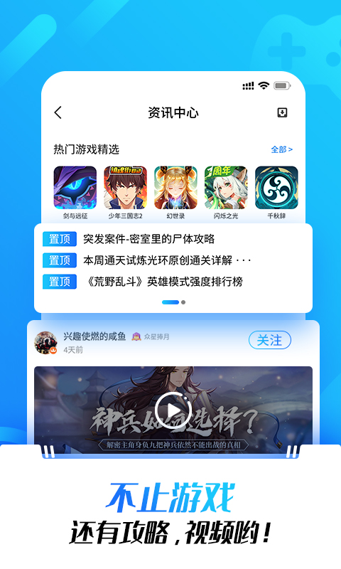 光环助手v4.2.0截图4