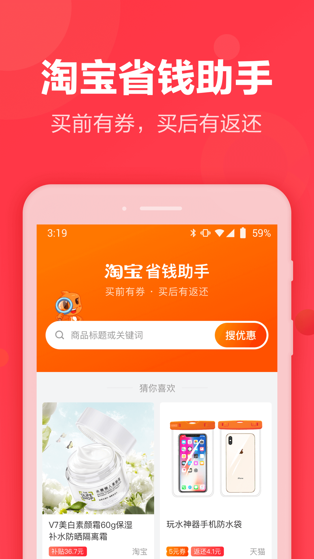 返还网v7.4.1截图1