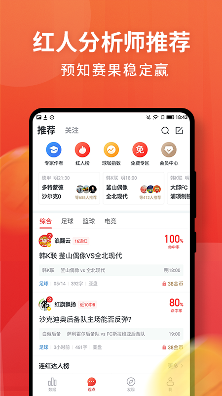 球咖v9.4.22截图4