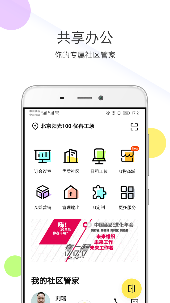 优鲜集v4.5.1截图3