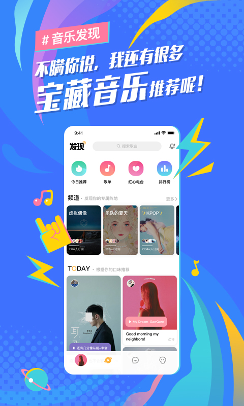 后声音乐v2.0.5截图2