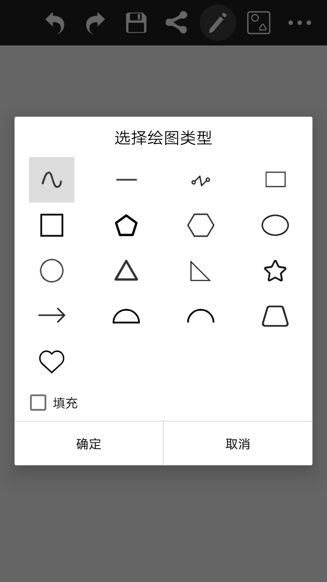 涂鸦画图v7.7.2截图2