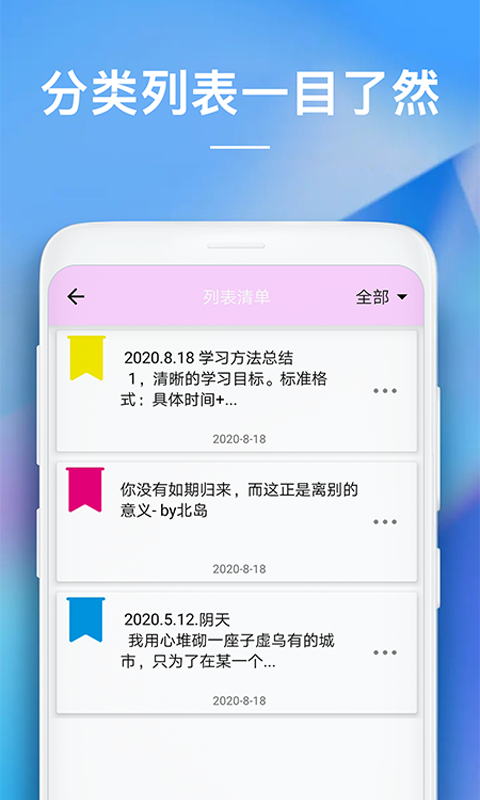 备忘录v1.3截图2