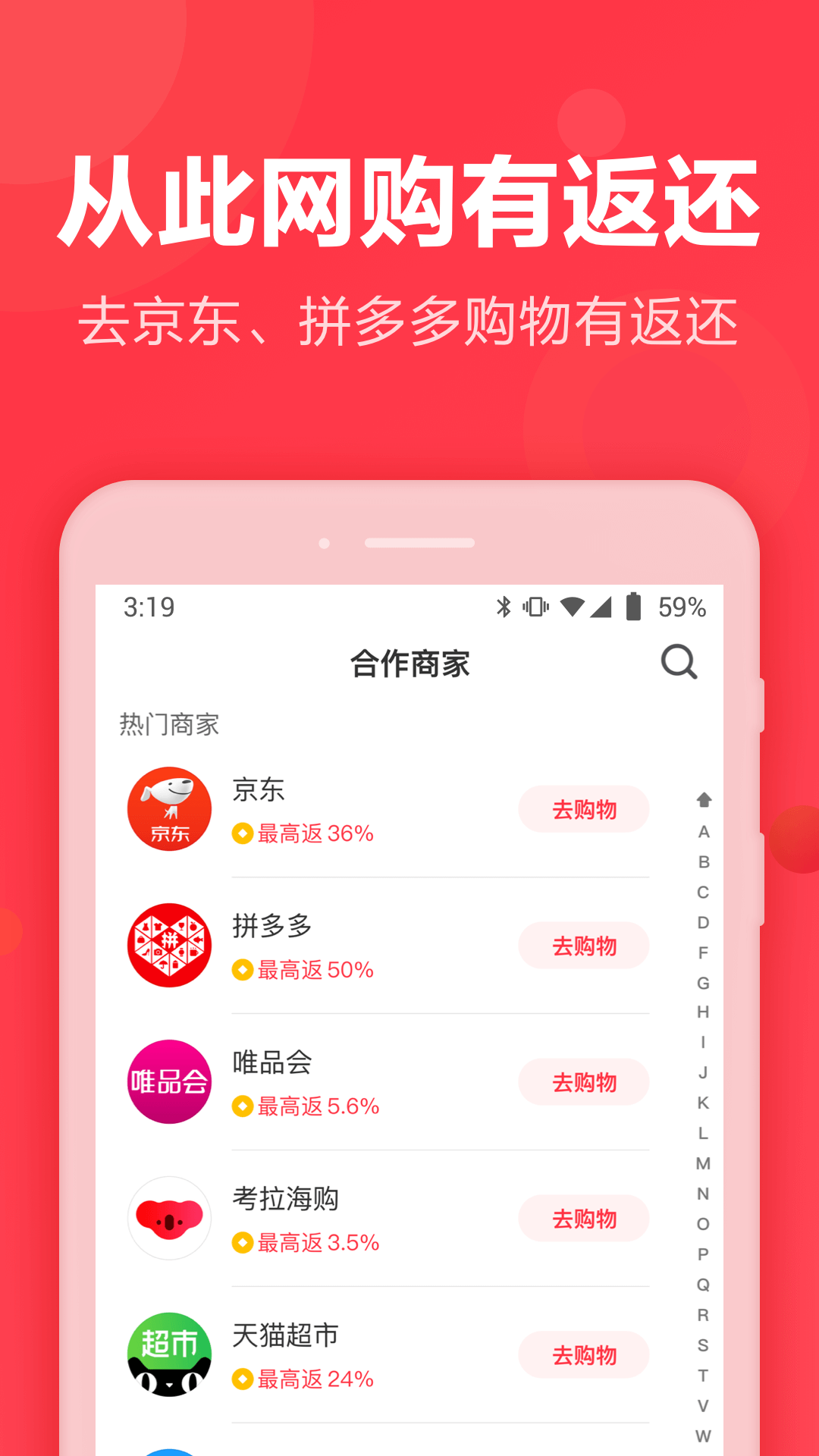 返还网v7.4.1截图2