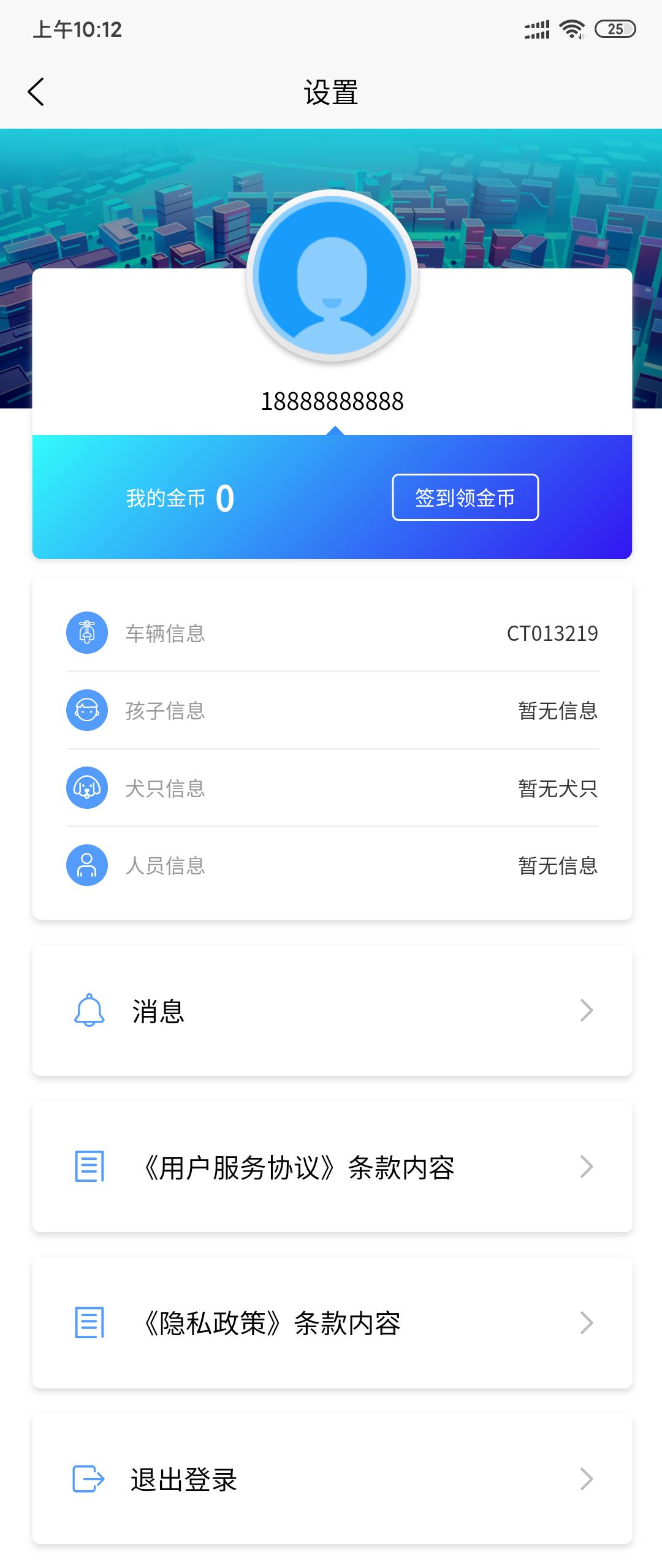 河北在哪儿截图3