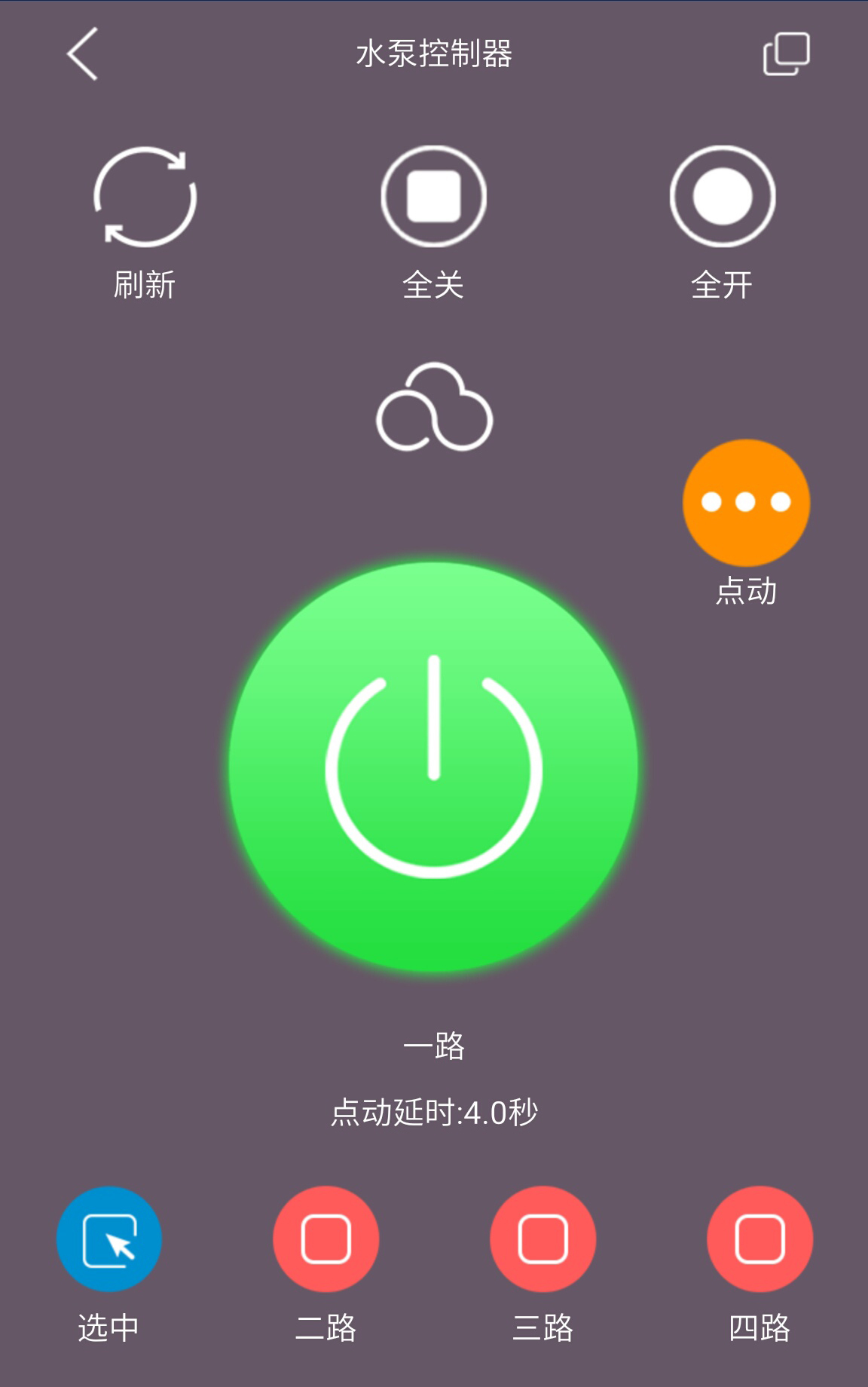 云控之家v1.6.6截图2