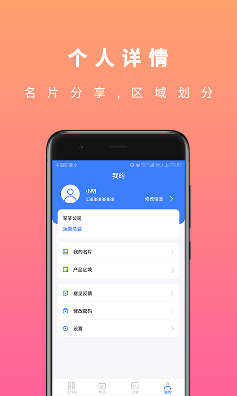 U苗保v1.3.0截图4