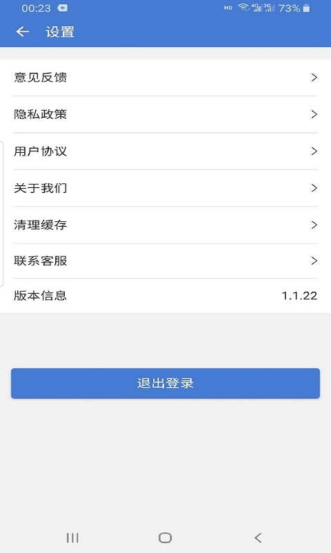 活宝v1.2.0截图5