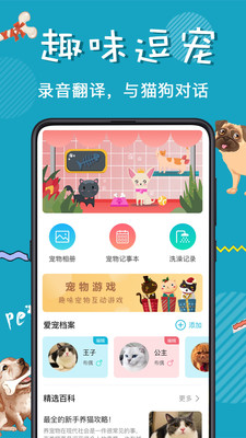 猫语交流器vV3.1.914截图1